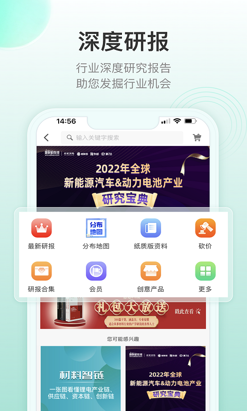 新材料在线 新材料在线截图