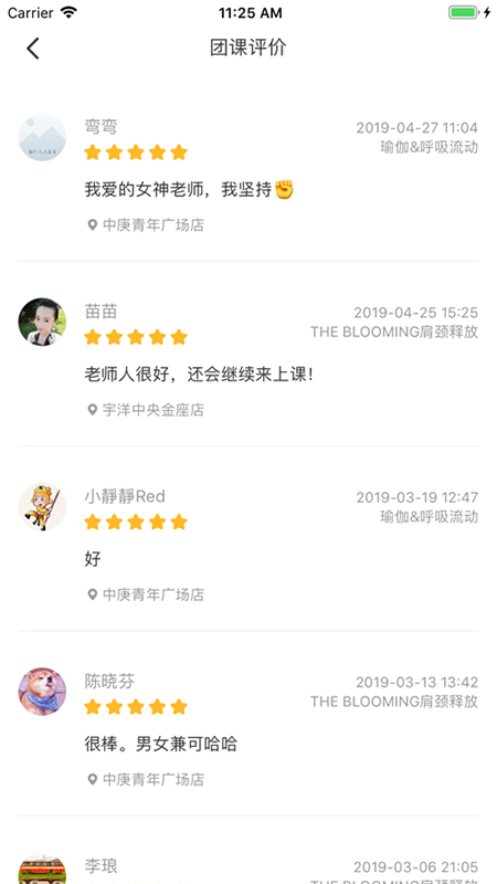 超鹿教练截图