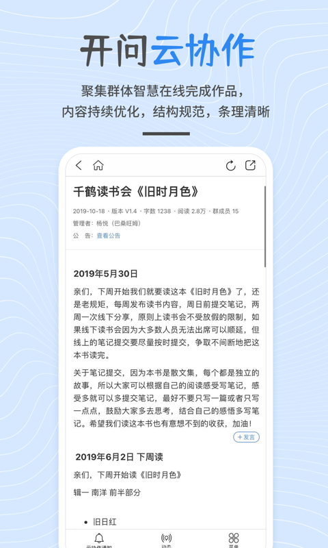 开问网 开问网截图