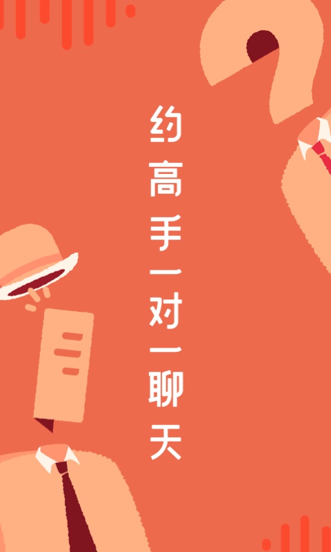 在行 在行截图