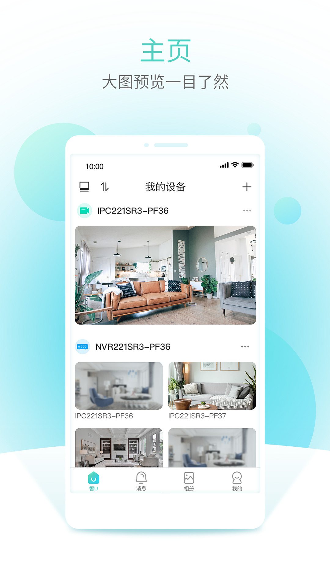 智U 智U截图