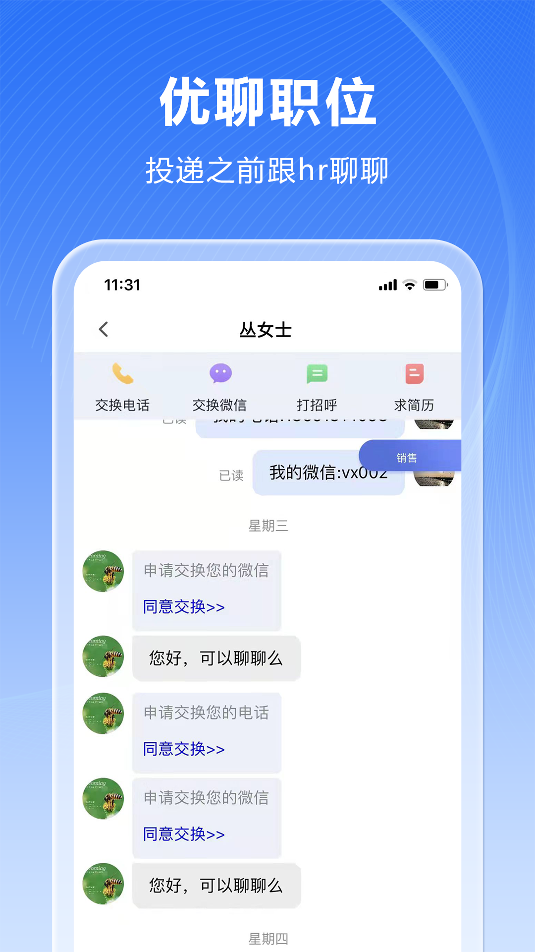 人海泊乐 人海泊乐截图