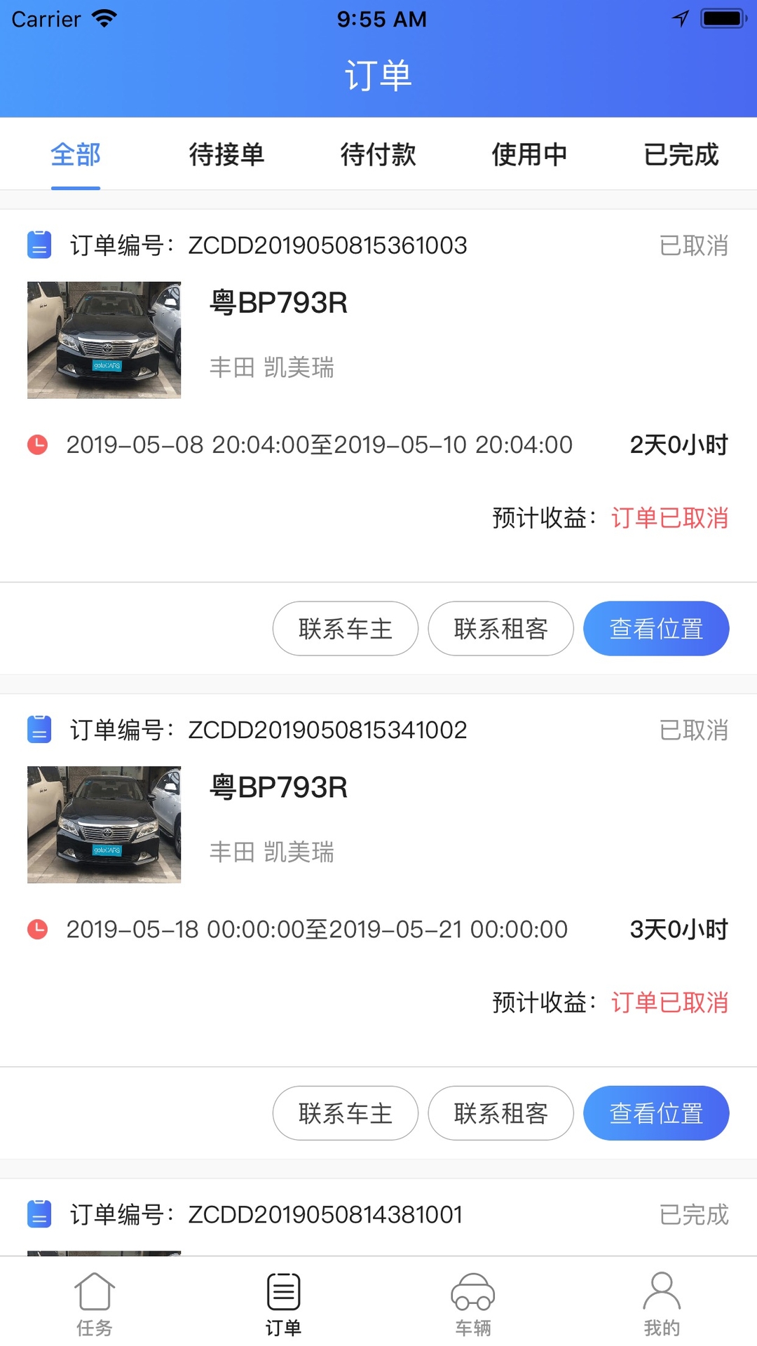 立行车管家 立行车管家截图