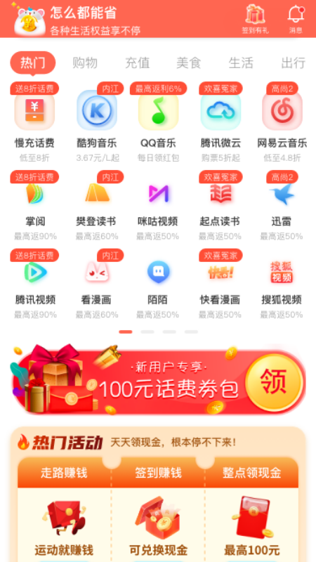 团宠卡 团宠卡截图