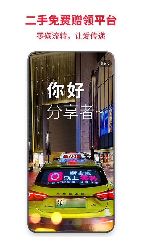 零转 零转截图