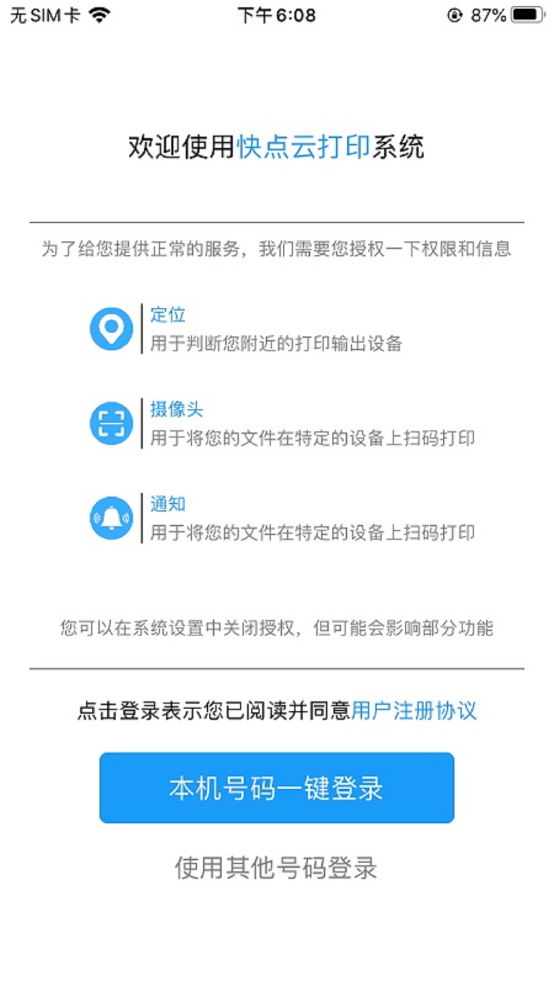 快点云打印 快点云打印截图