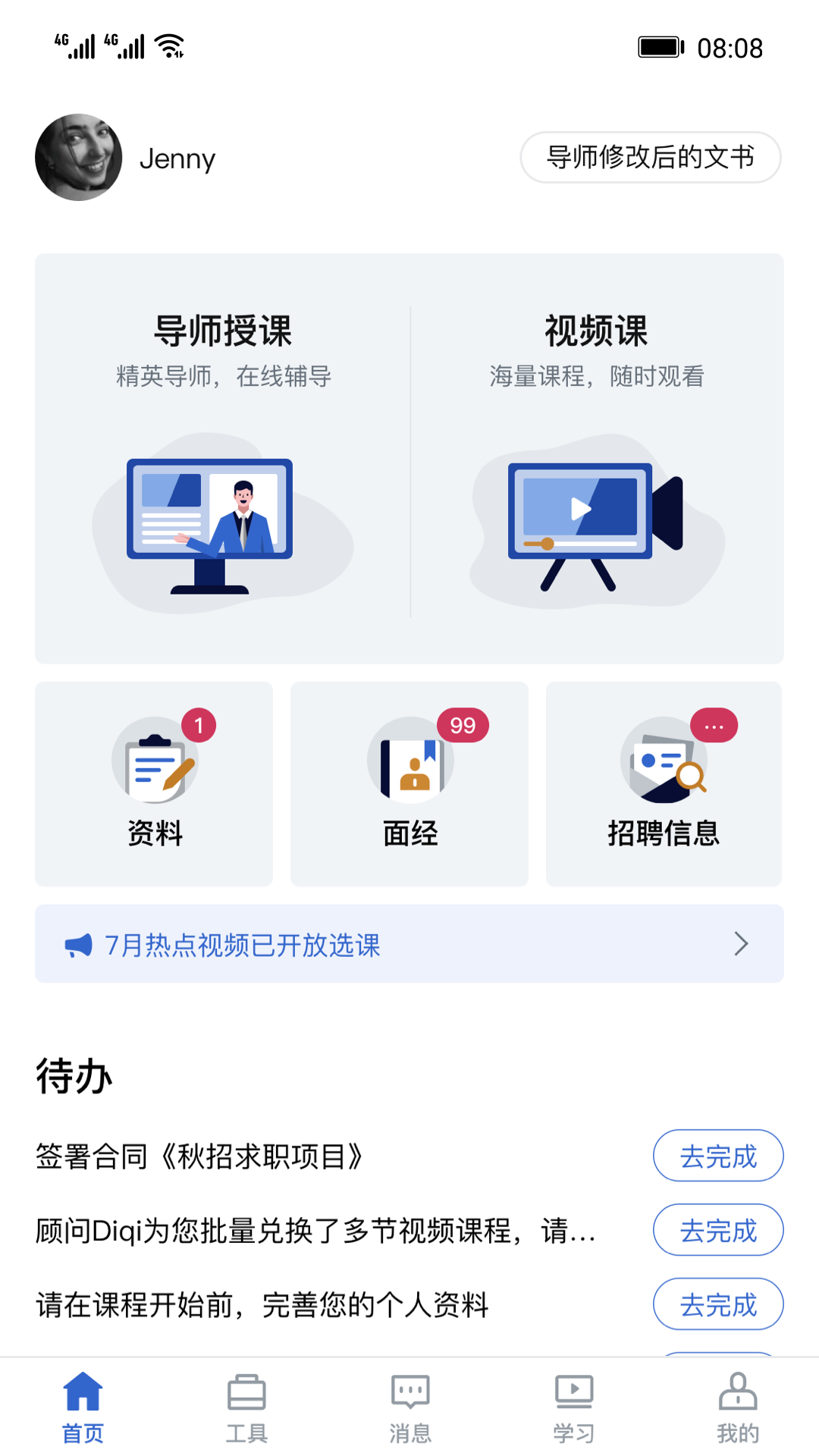 DreambigCareer DreambigCareer截图