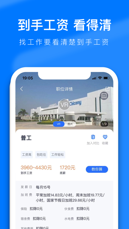 熊猫进厂 熊猫进厂截图