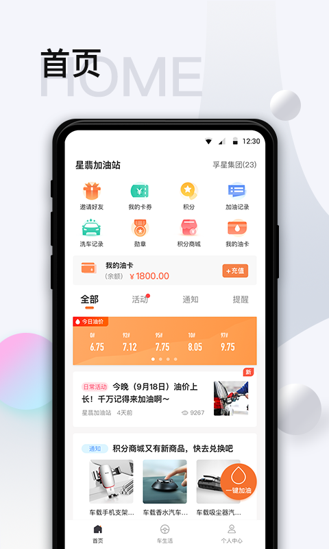 智慧U站 智慧U站截图