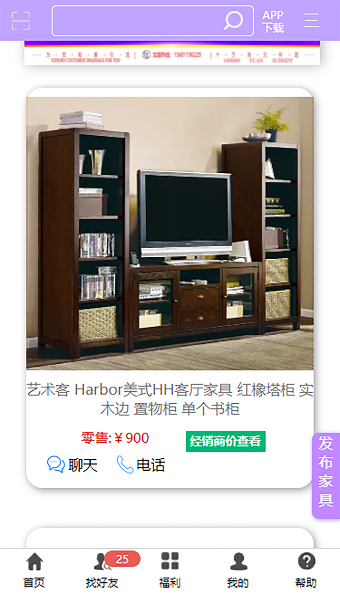 香河家具城 香河家具城截图
