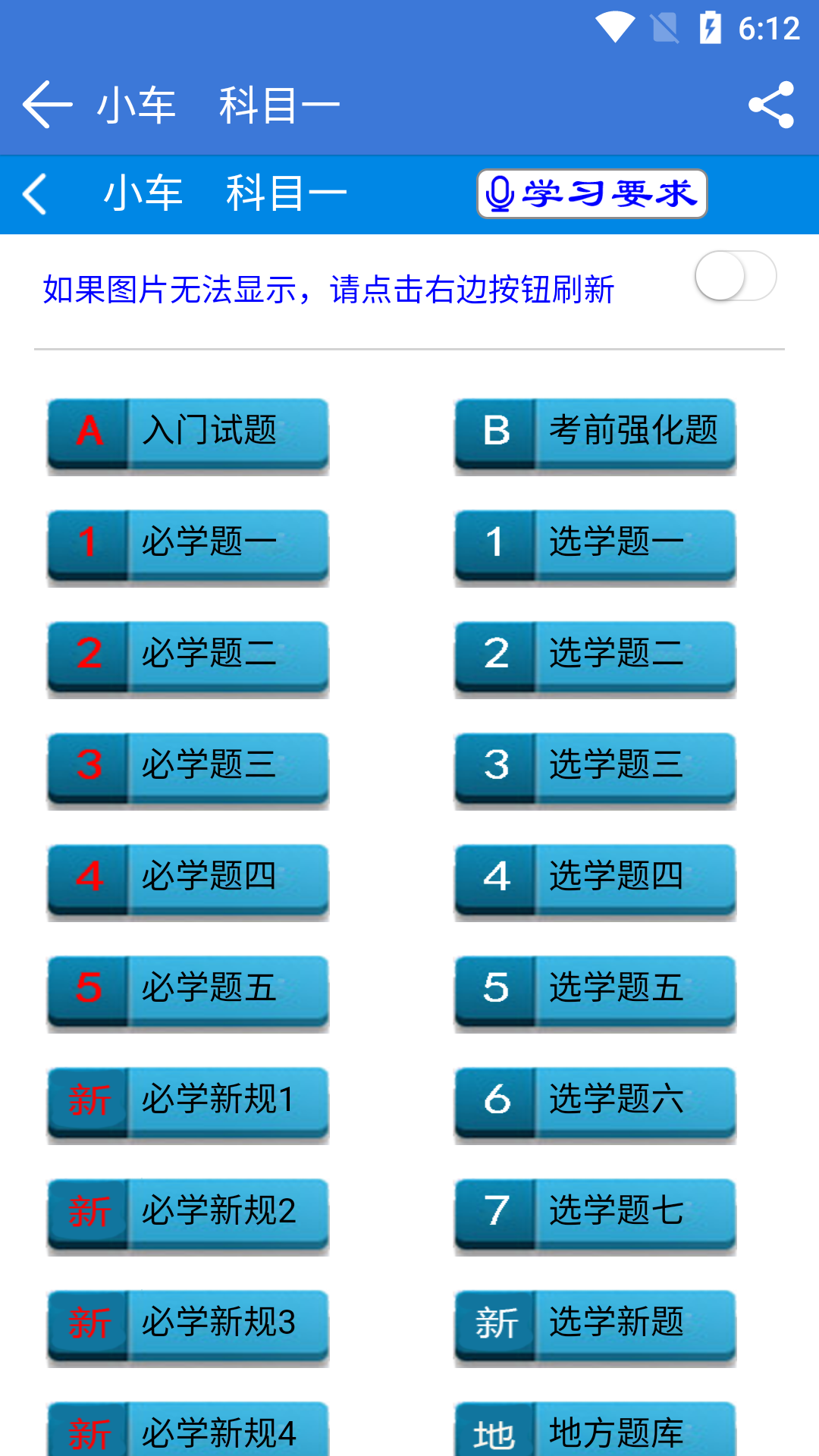 全安一点通 全安一点通截图