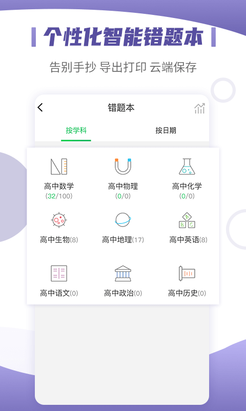 小优同学截图