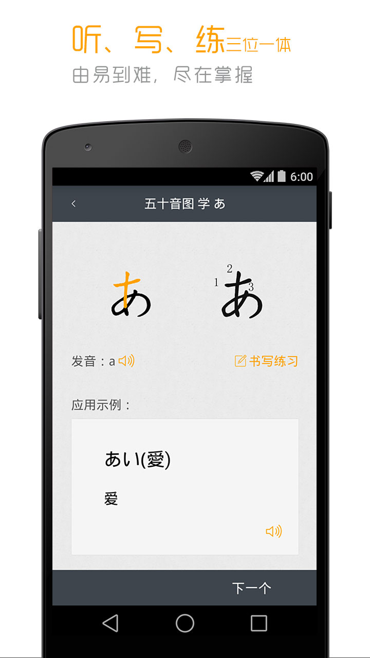 标准日本语截图