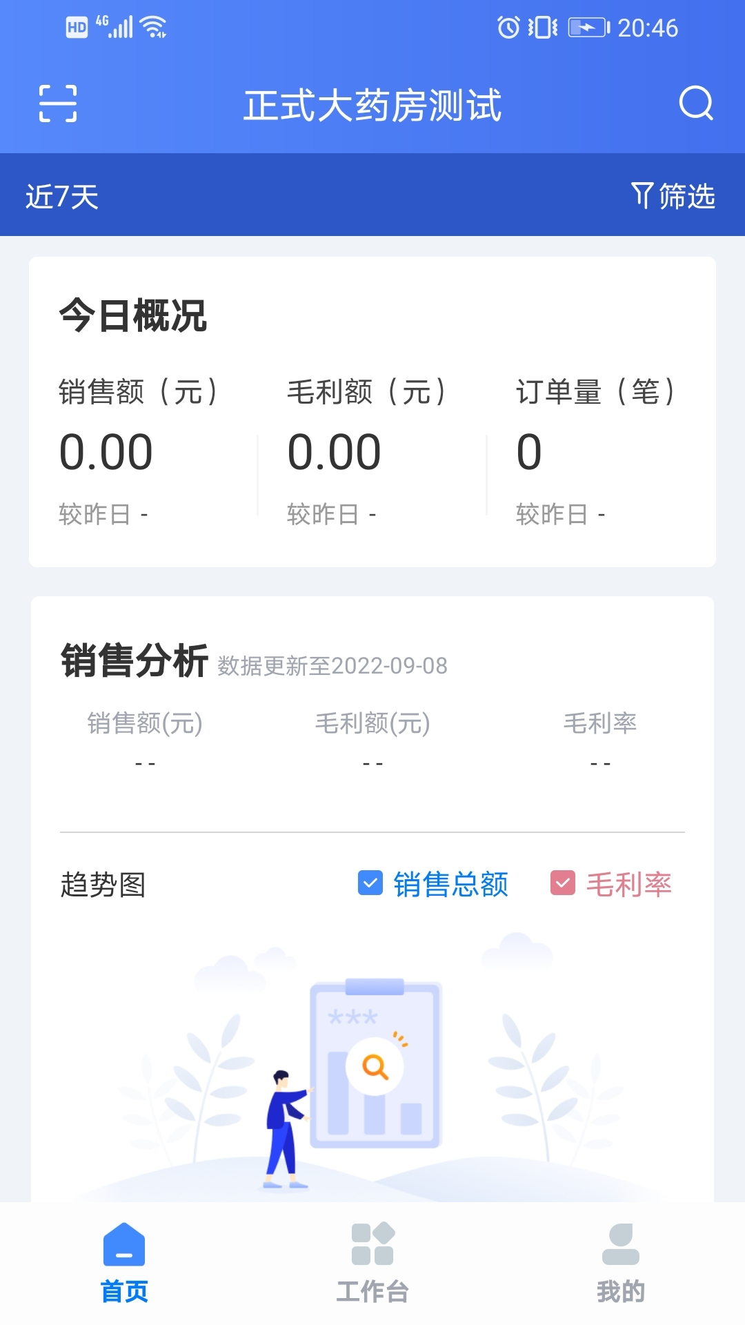 智慧脸 智慧脸截图