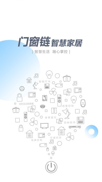智尚生活经销商端截图