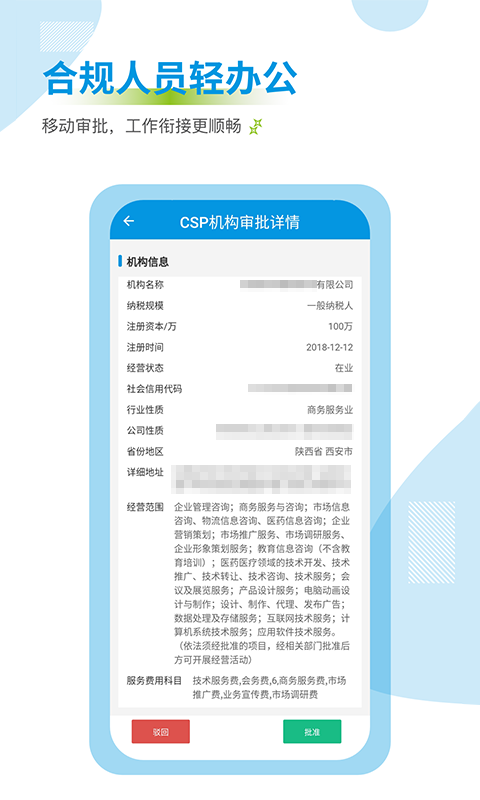 药销通截图