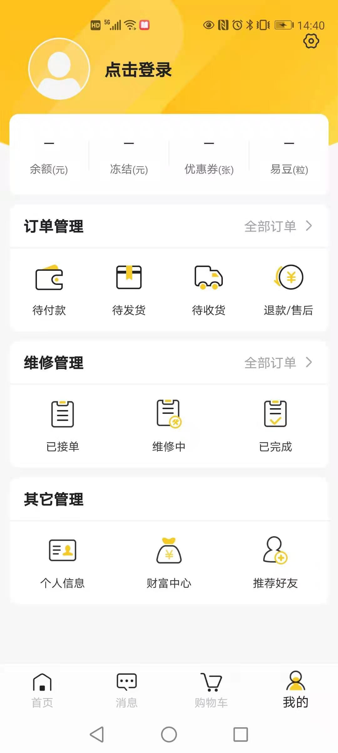 易工云 易工云截图