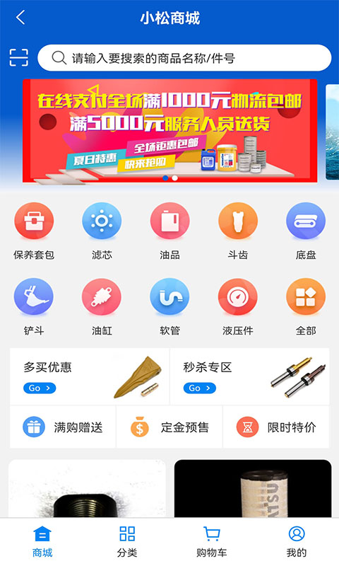 我的小松 我的小松截图