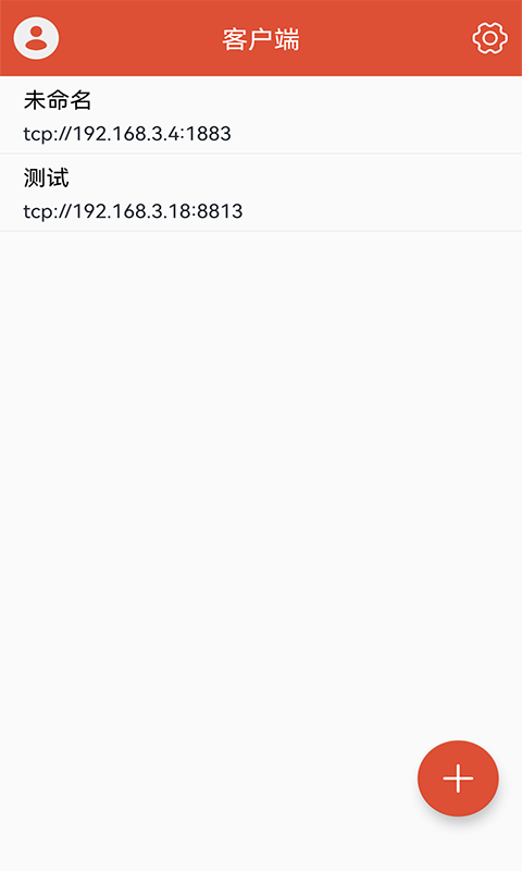 MQTT调试器 MQTT调试器截图