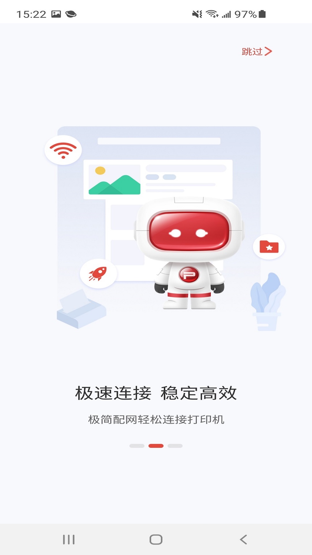 奔图打印 奔图打印截图