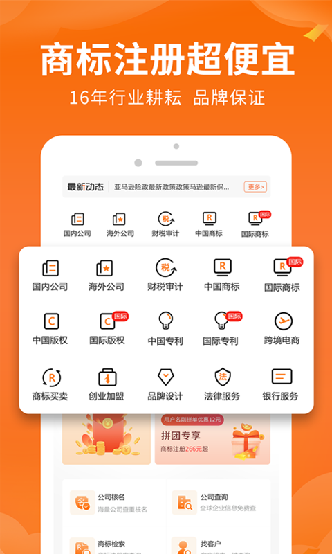 司盟企服 司盟企服截图