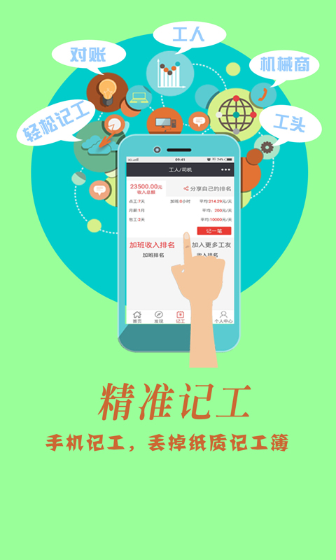 建程网 建程网截图