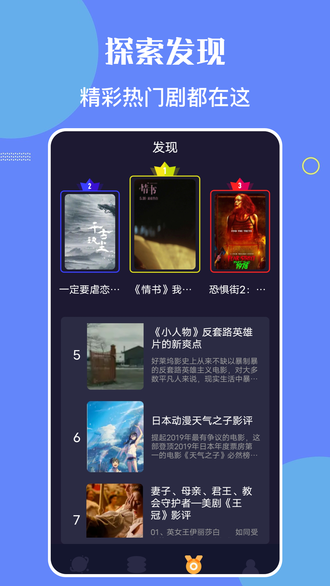 星辰影院 星辰影院截图