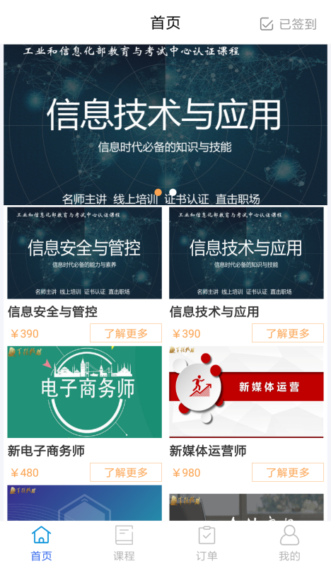 军强致胜 军强致胜截图