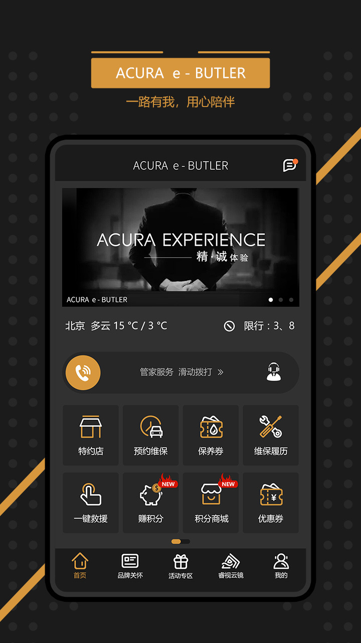 e-BUTLER e-BUTLER截图