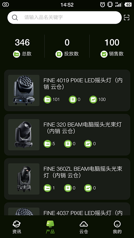 彩熠云 彩熠云截图