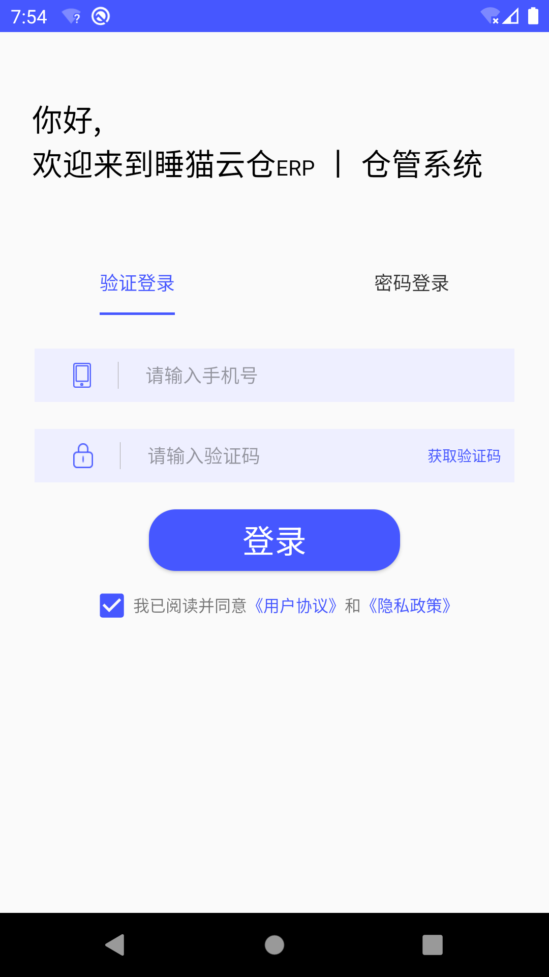 睡猫云仓 睡猫云仓截图