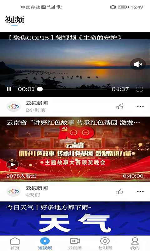 七彩云端 七彩云端截图