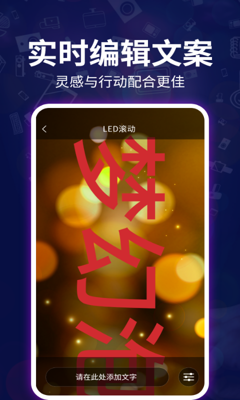 LED跑马灯 LED跑马灯截图