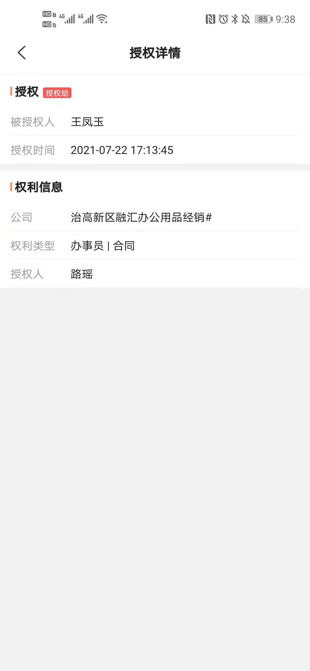 锥体链 锥体链截图
