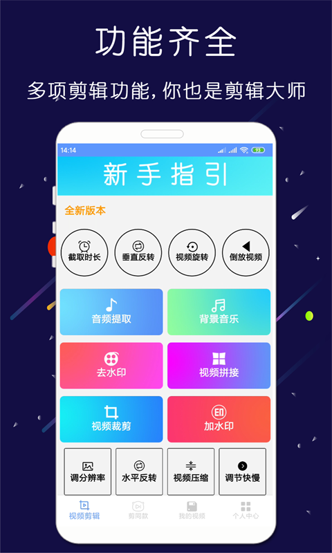 剪印 剪印截图
