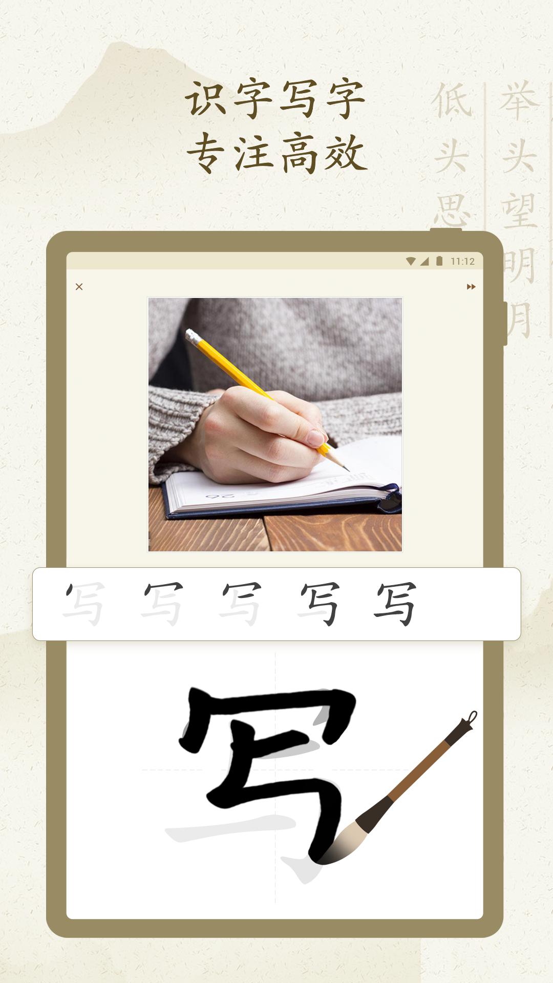 最最汉字 最最汉字截图