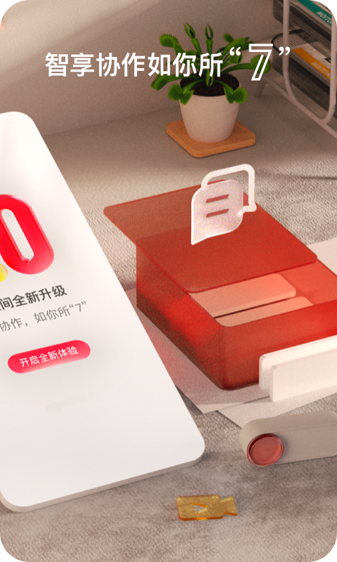 友空间 友空间截图