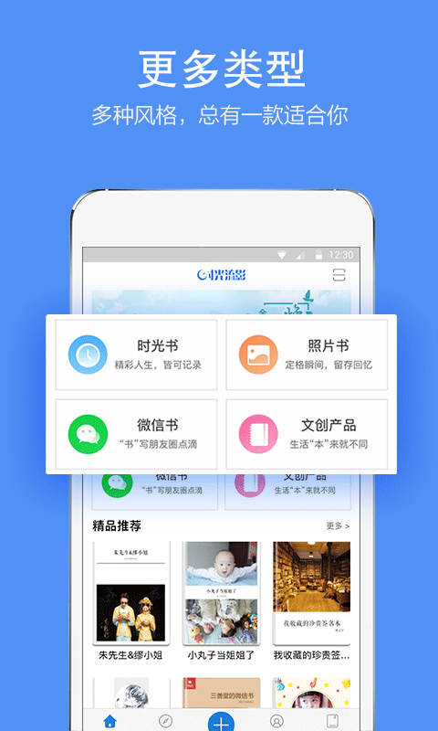 时光流影 时光流影截图