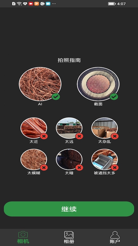 再生博士 再生博士截图