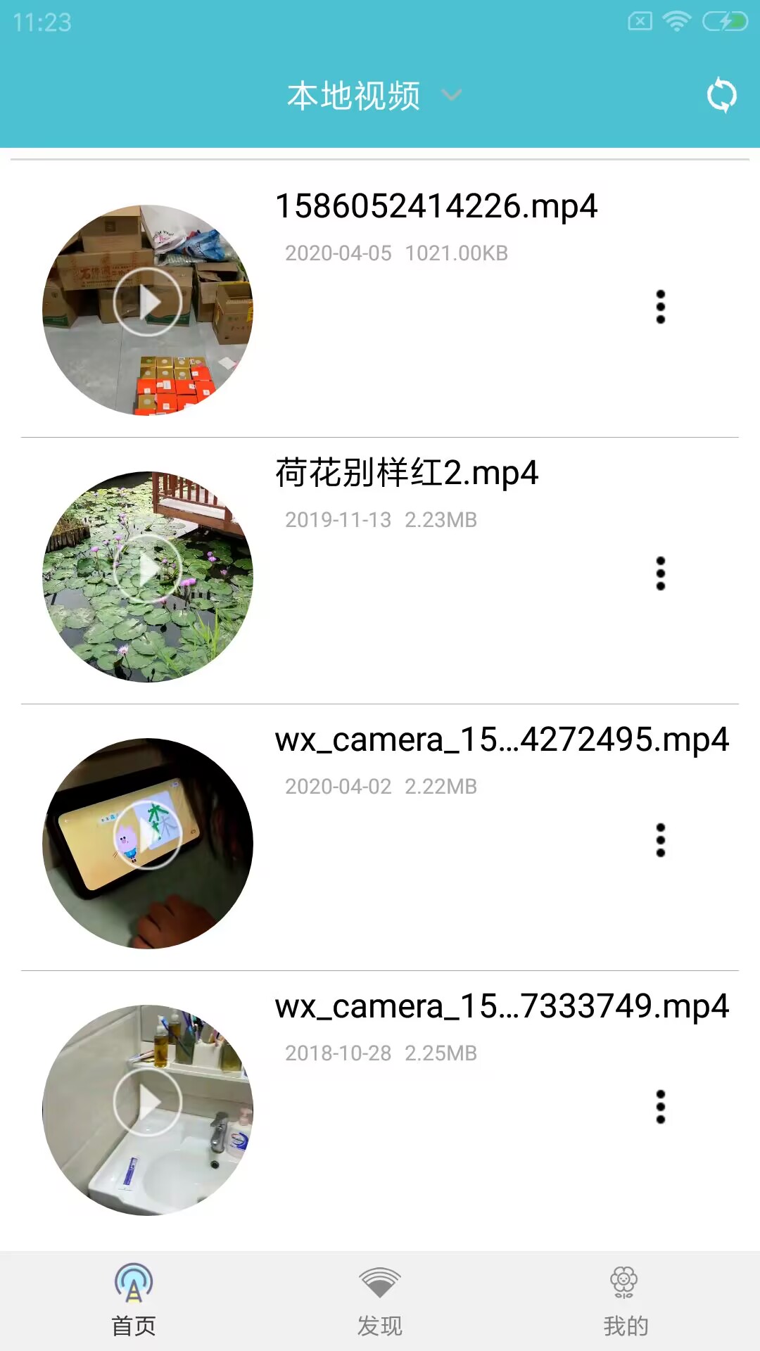 先锋影播放器 先锋影播放器截图