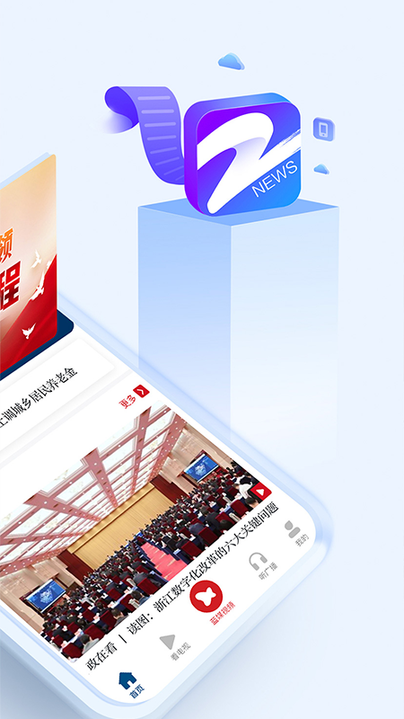 中国蓝新闻 中国蓝新闻截图