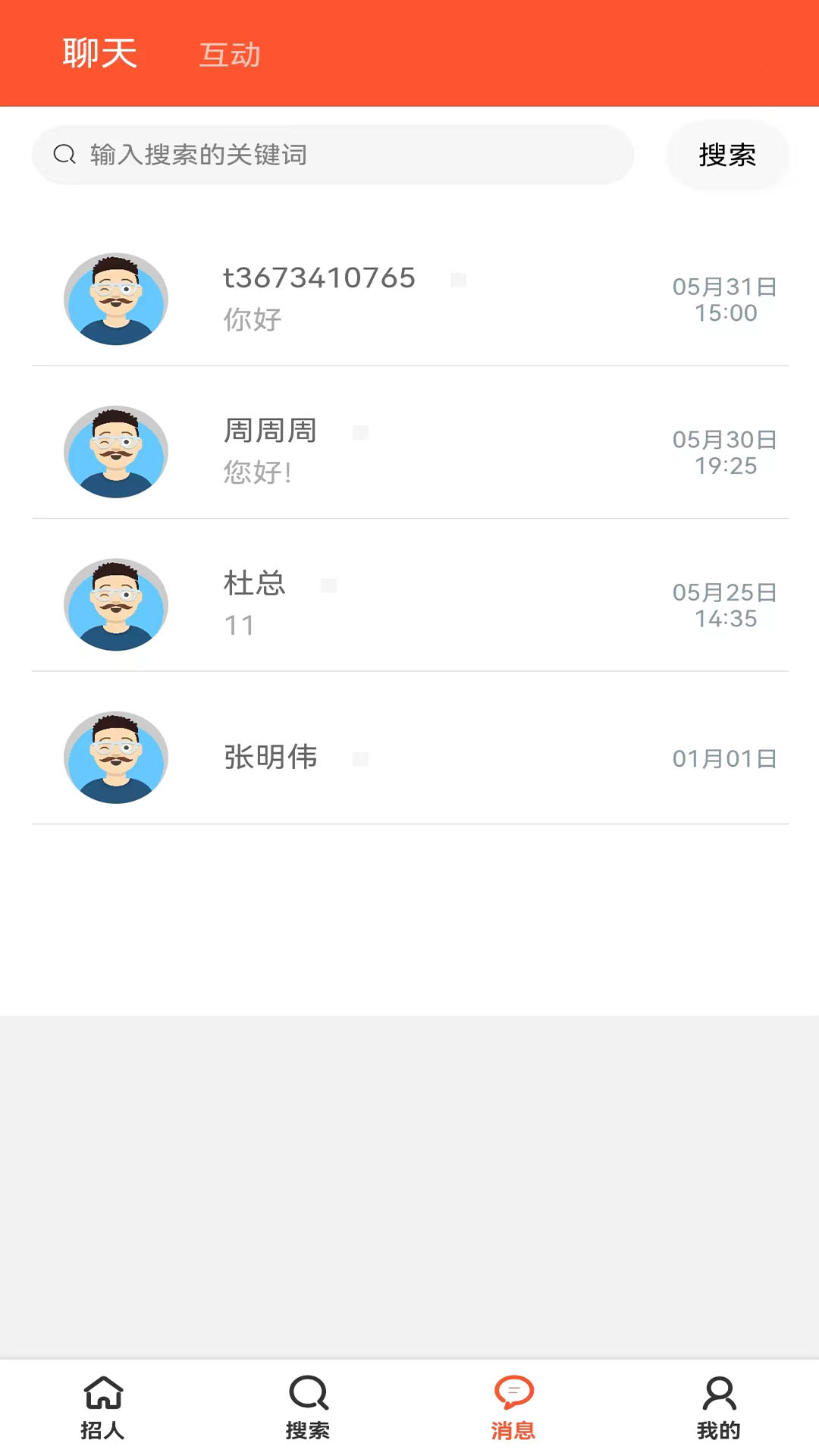 亿企直聘 亿企直聘截图