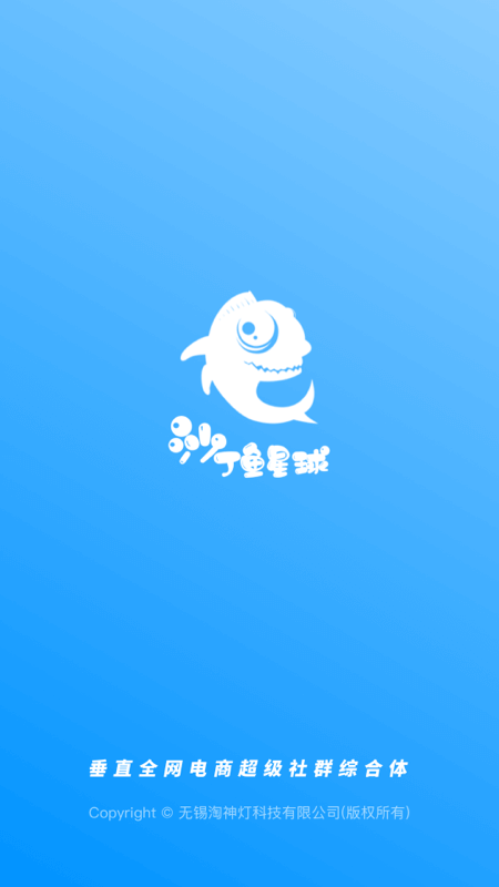 沙丁鱼星球 沙丁鱼星球截图