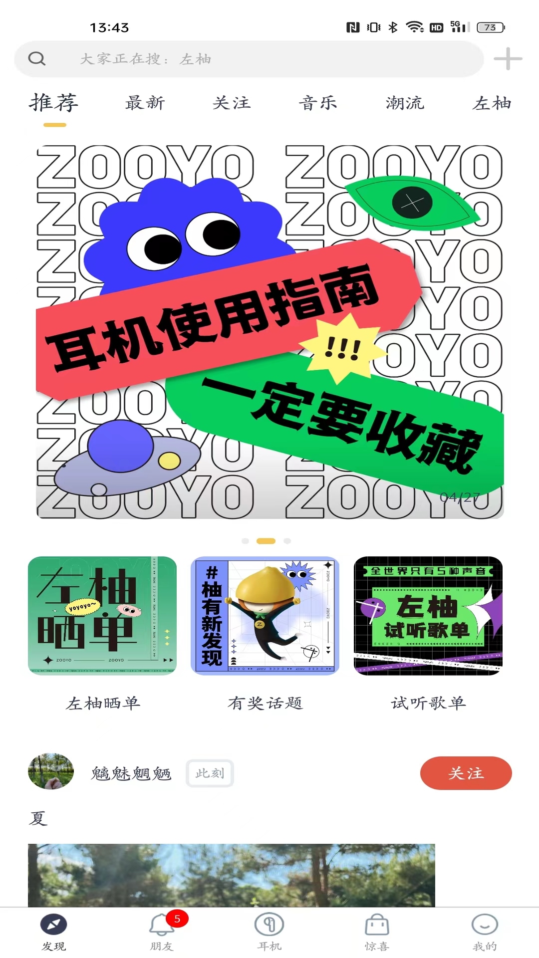 左柚 左柚截图