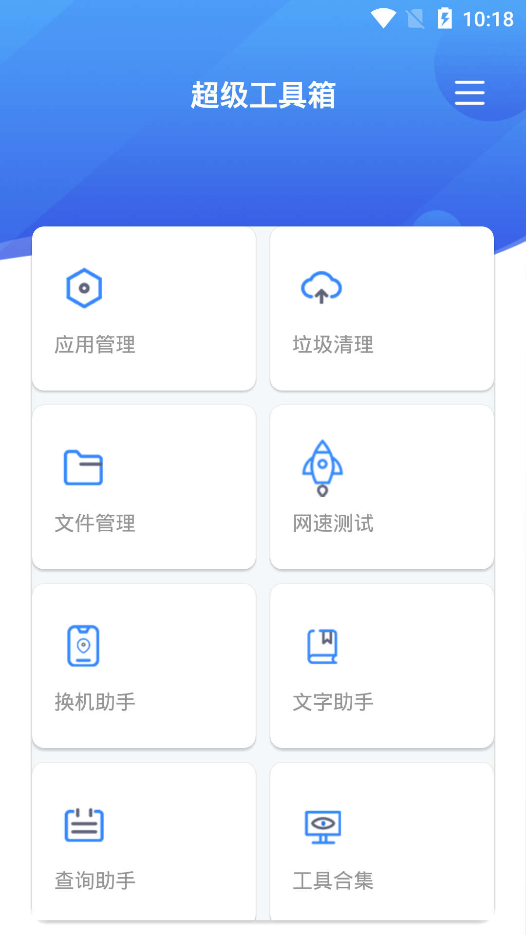 手机助手 手机助手截图