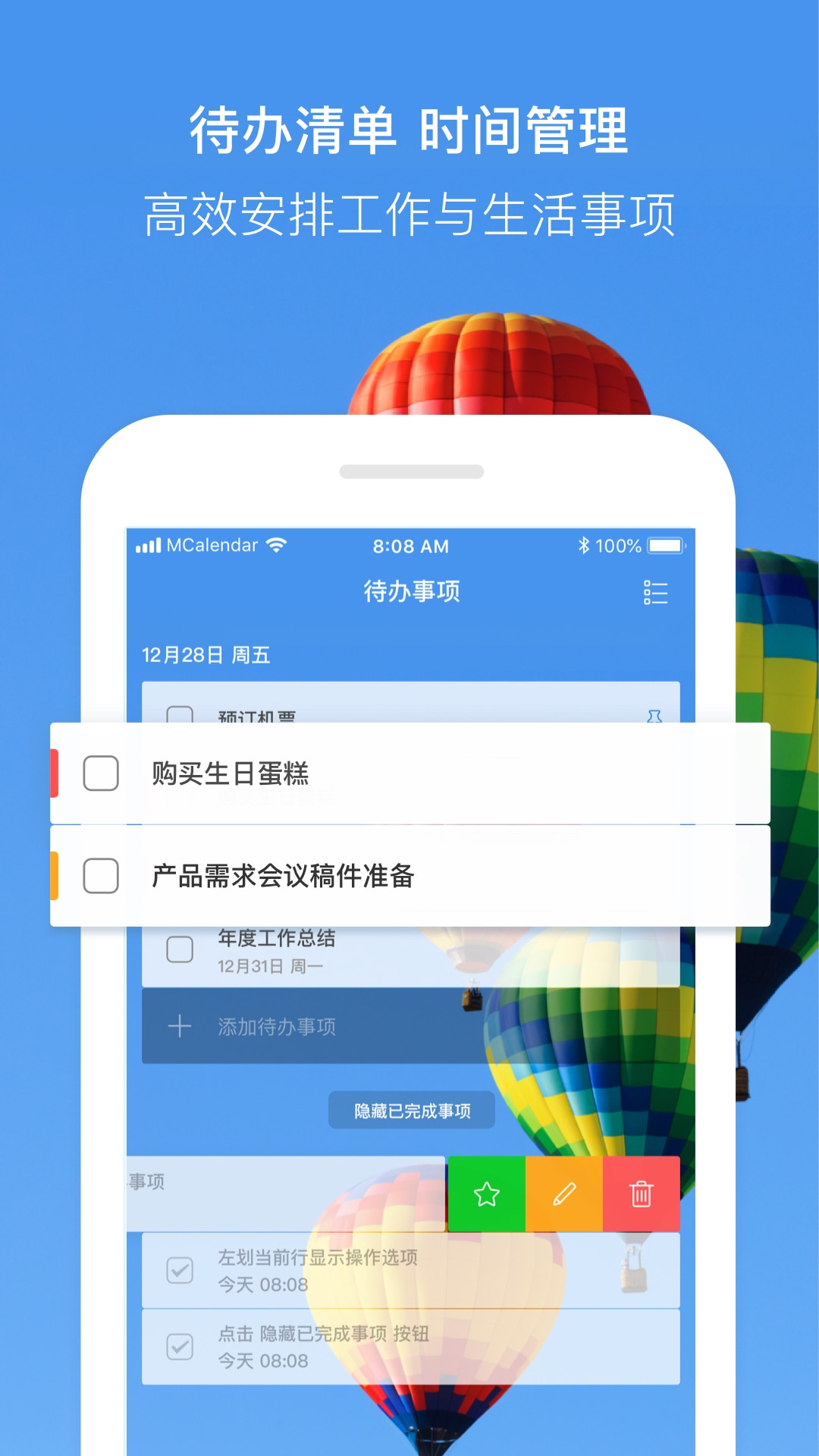 最美日历 最美日历截图