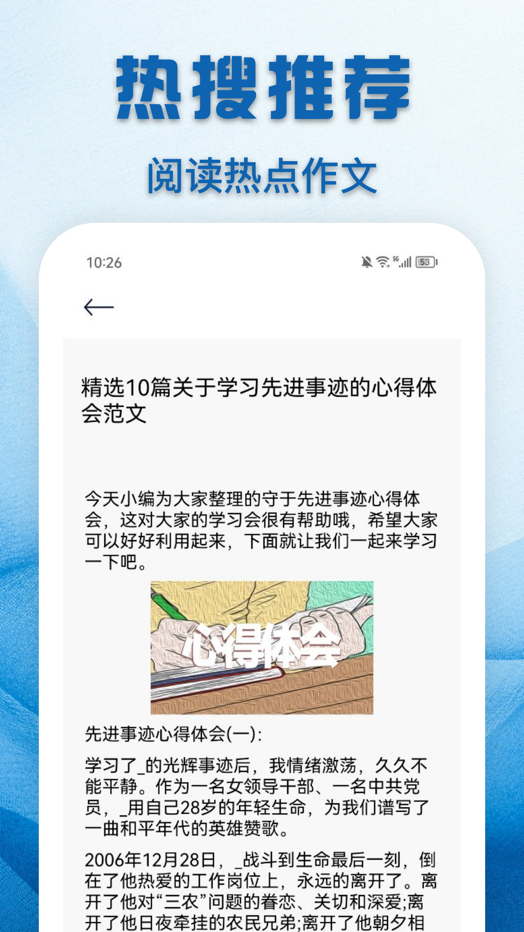 教育云课堂 教育云课堂截图