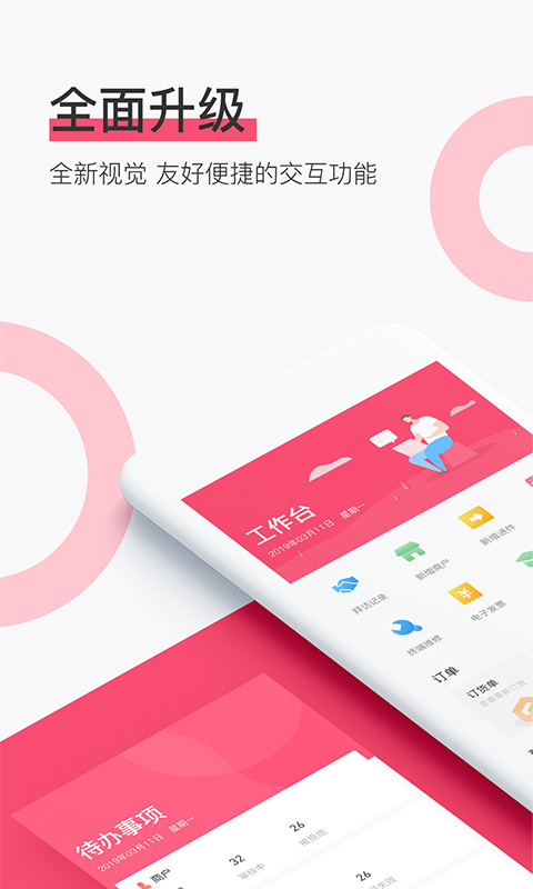 淘管家CRM 淘管家CRM截图