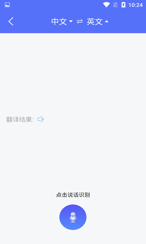 随身翻译官 随身翻译官截图