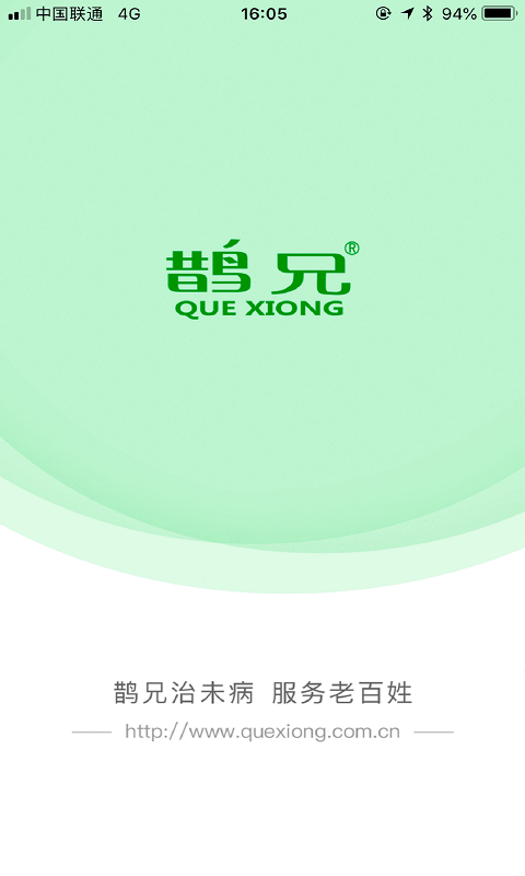 鹊兄APP 鹊兄APP截图